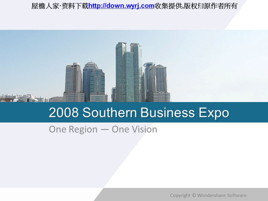 Southern Business Expo模板.ppt_第1页