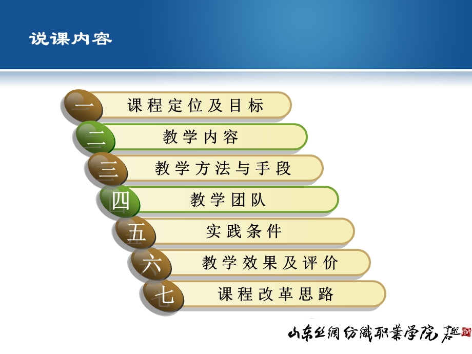 乒乓球课程介绍PPT.ppt_第2页