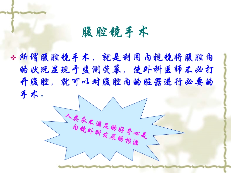 腹腔镜使用管理.ppt_第2页