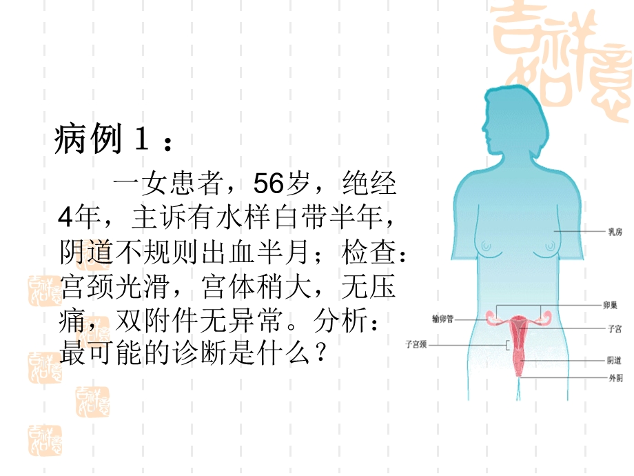 子宫内膜癌.ppt_第3页