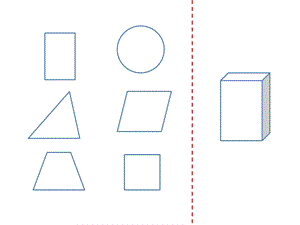 人教版小学数学课件《长方体的认识》　.ppt