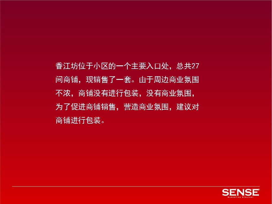 香江坊包装建议.ppt_第2页