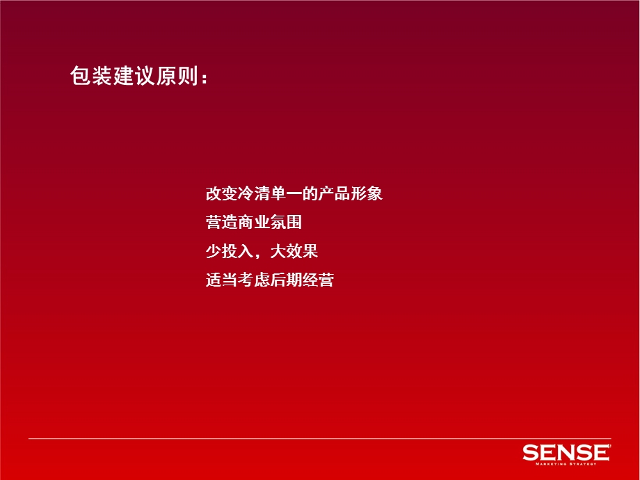 香江坊包装建议.ppt_第3页