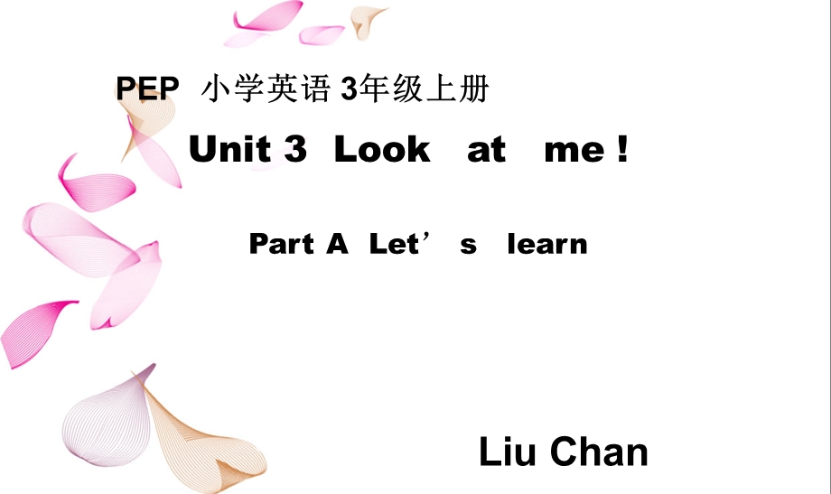 PEP小学三级英语上册Unit 3 Look at me Part A Lesson 2 Let’slearn and Let’s do课件.ppt_第1页