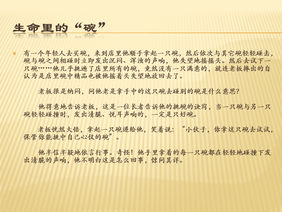 十二时辰和人体经络时表.ppt_第2页