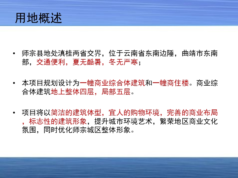 某家具城ppt方案汇报.ppt_第3页