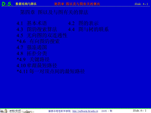 [教学]数据结构与算法基础(第三版)第四章图.ppt
