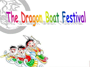 上海版牛津初中英语课件The Dragon Boat Festival.ppt