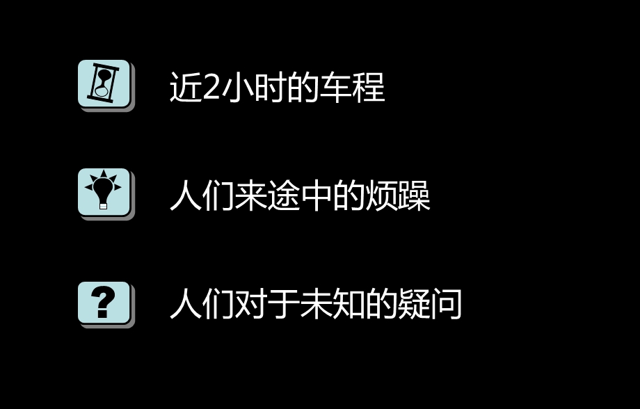 福州某会所开放策划方案.ppt_第3页