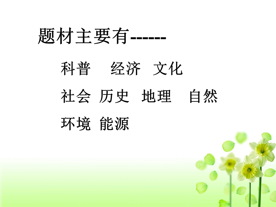 高三英语阅读理解指导之一.ppt_第3页