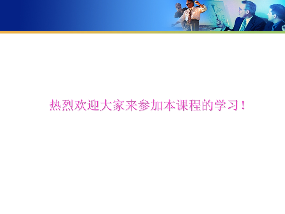 PDCA管理法.ppt_第2页