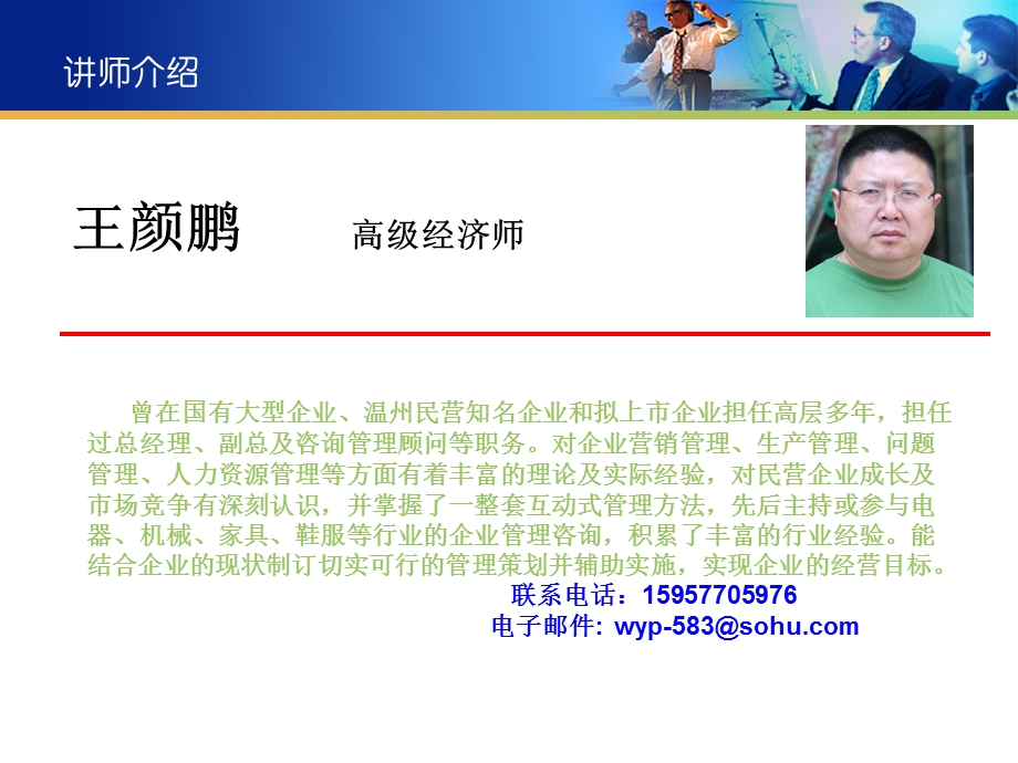 PDCA管理法.ppt_第3页