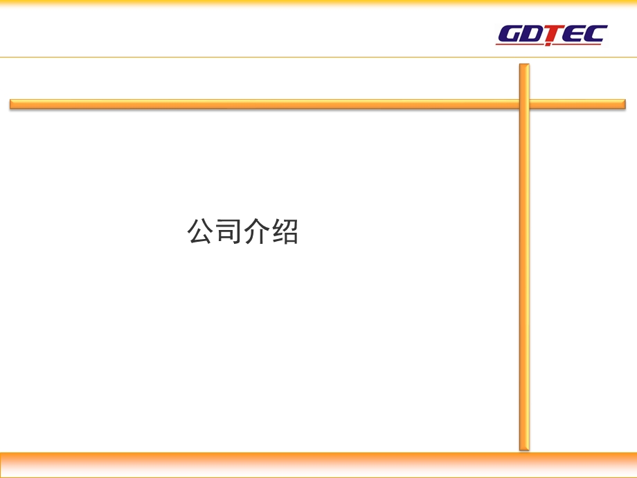 弱电自动化系统.ppt_第1页