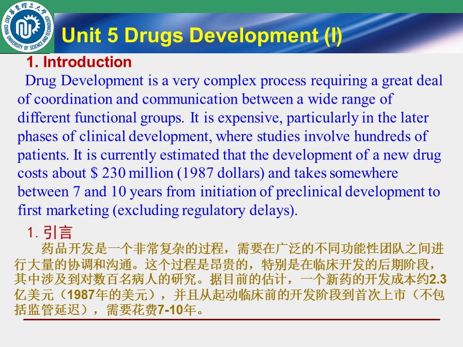 制药工程专业英语Unit5.ppt_第3页