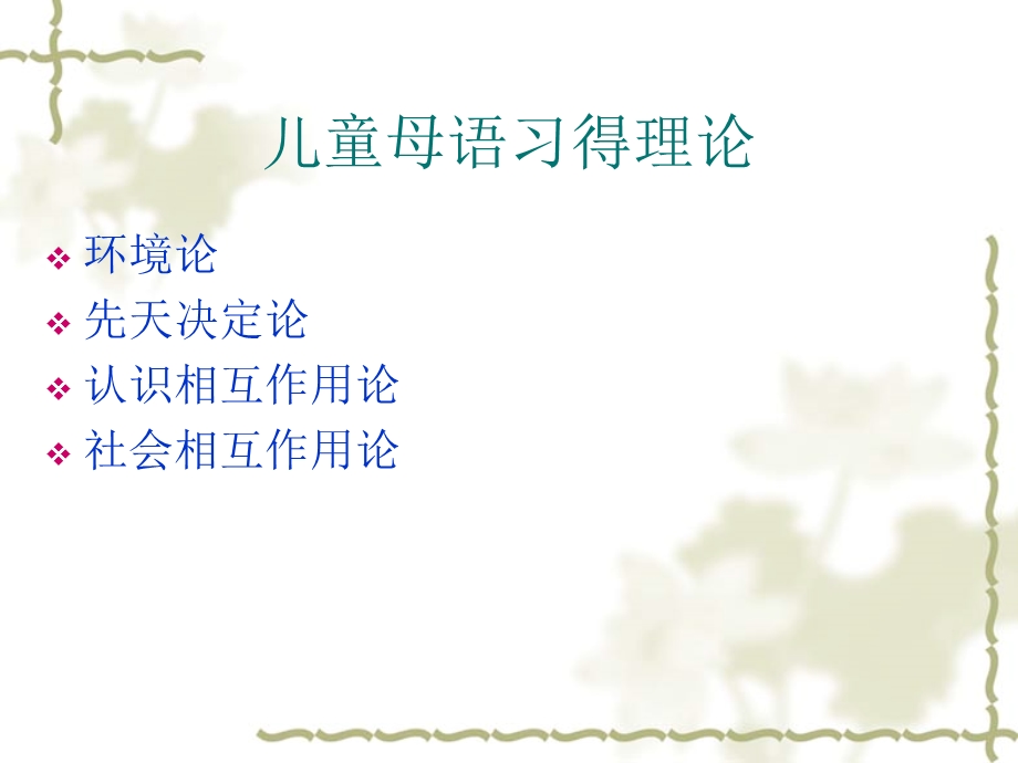 英语阅读教学法.ppt_第3页