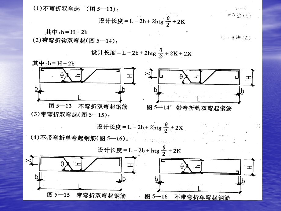 单位工程钢筋用量计算.ppt_第3页