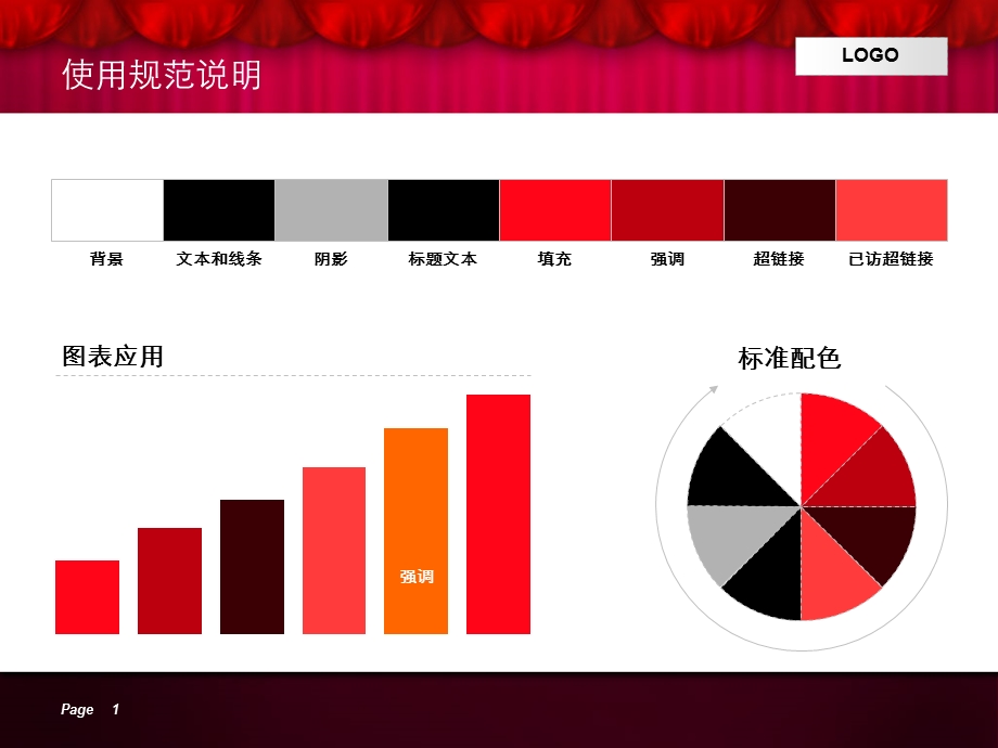 红色严谨风格商务PPT模板.ppt_第1页