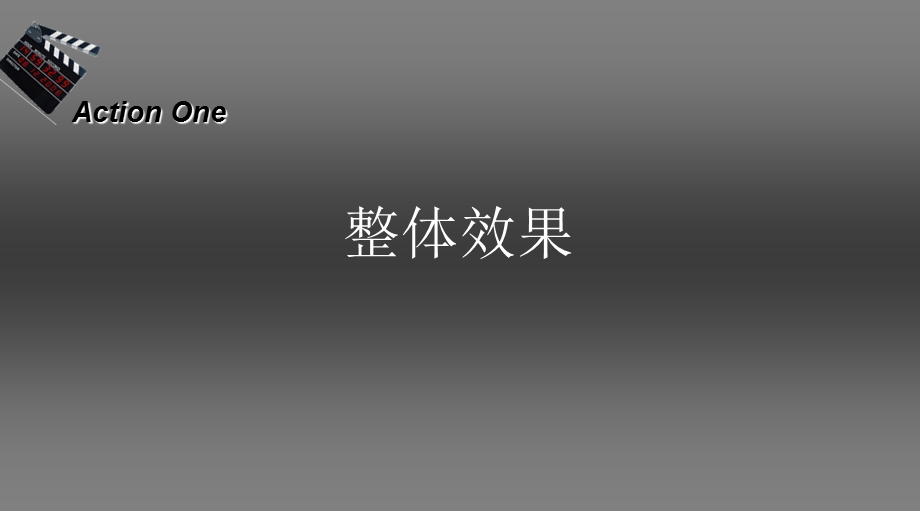 中国平安台历主顾开拓方案.ppt_第3页