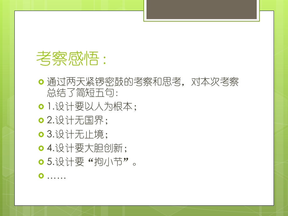 上海国金、K11、嘉里等商业广场考察报告.ppt_第3页