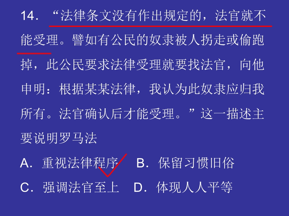 高考对人教版高三历史复习的启示——以世界史为例.ppt_第3页