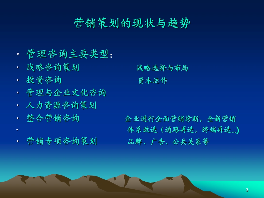 国际市场营销课程实习.ppt_第3页