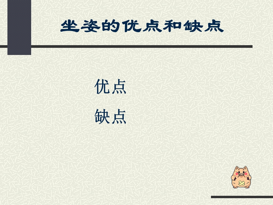 【广告策划PPT】椅子设计原则.ppt_第3页