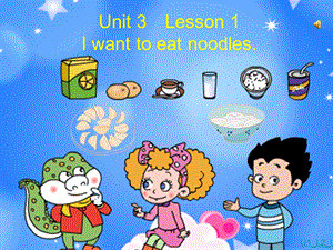 鲁科版小学(五四制)四级下英语4 Unit 3 Restaurant, Lesson 1 I want to eat noodles课件.ppt