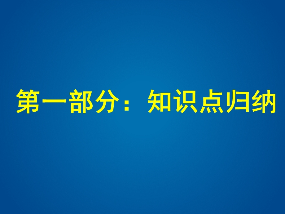 七级历史下第一单元复习重点知识归纳.ppt.ppt_第2页