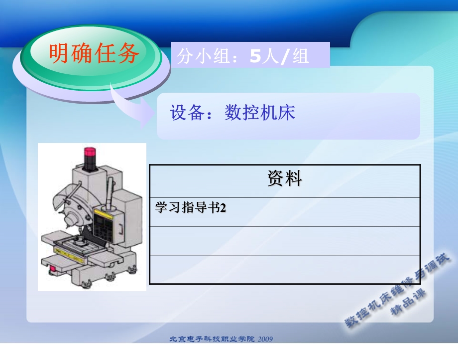 数控功能检测与验收.ppt_第2页