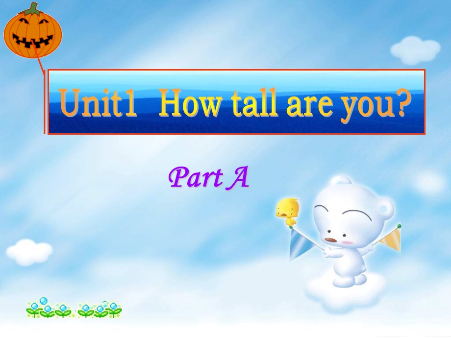 人教版六级下册unit 1How tall are you 课件.ppt_第1页