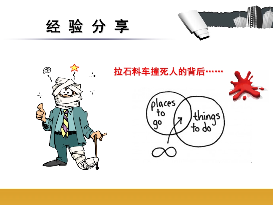 反恐防恐知识培训.ppt_第2页