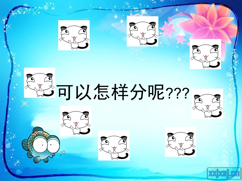 8的分解组成.ppt_第2页