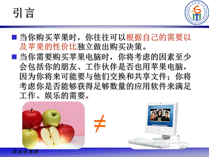 教学PPT供给与需求的市场力量.ppt