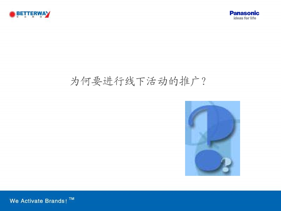 松下洗衣机线下活动建议方案.ppt_第3页