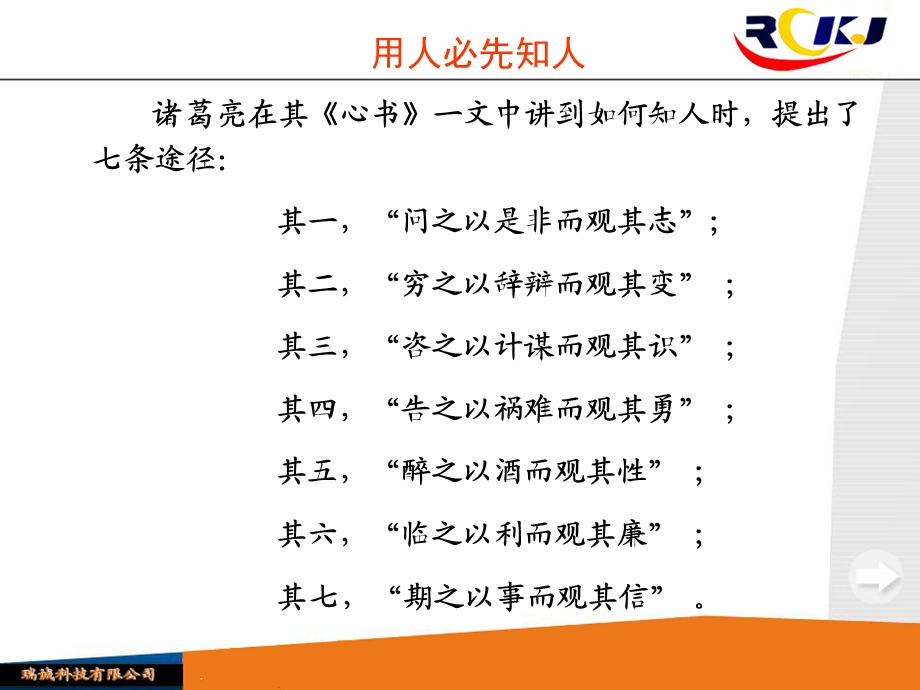 性格特质与沟通.ppt_第3页