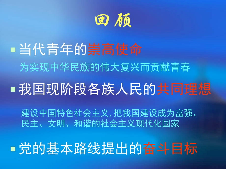 苏教版初中思想品德九级课件《发展人民民主》（上） .ppt_第3页