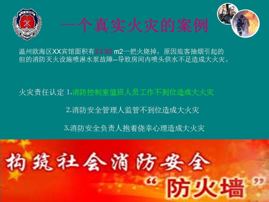 消防控制室怎么操作与管理.ppt_第2页