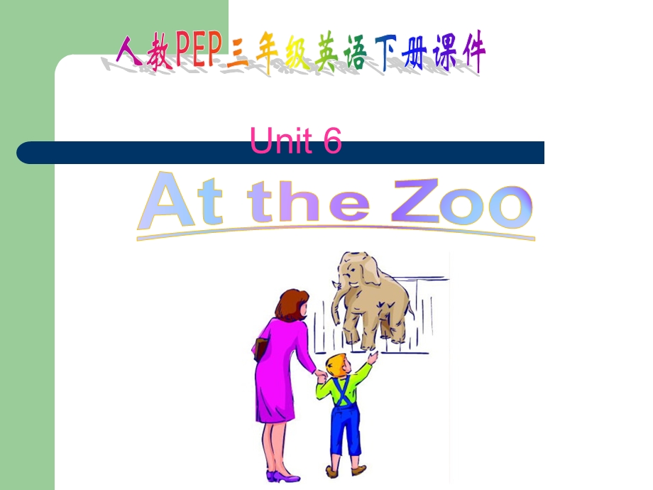 人教PEP三级英语下册Unit 6 At the zooALet’s talk课件.ppt_第1页