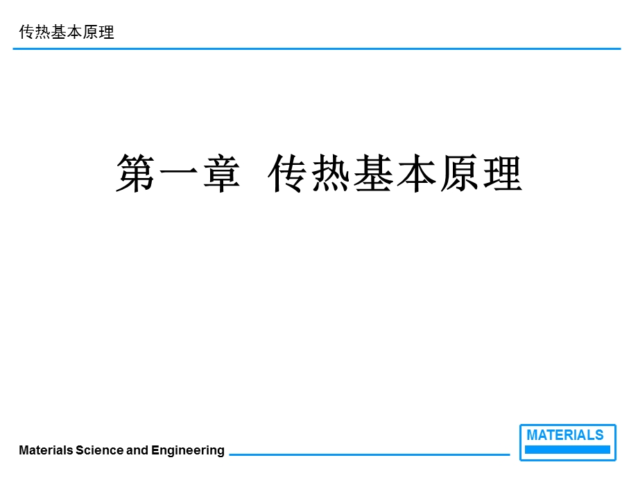 热处理设备.ppt_第2页