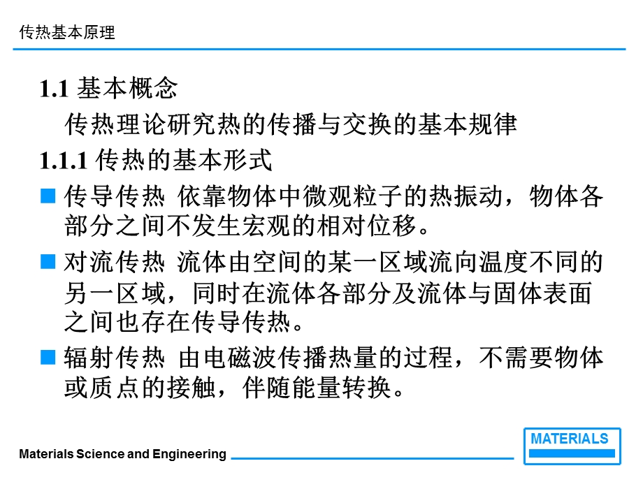 热处理设备.ppt_第3页