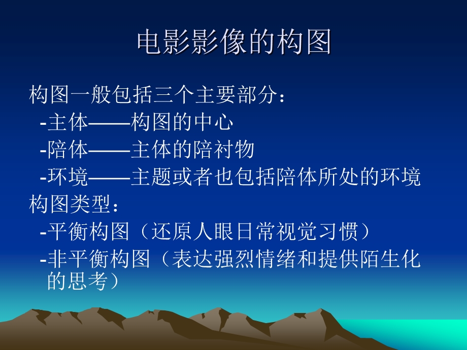 感受电影.ppt_第3页