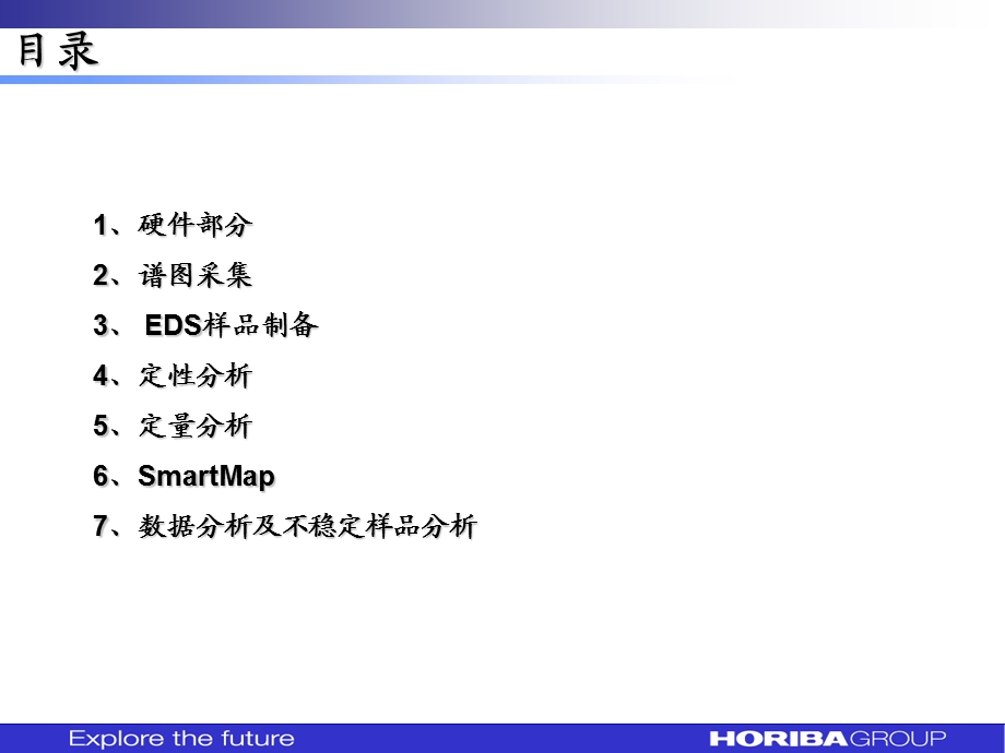 能谱仪培训材料.ppt_第2页