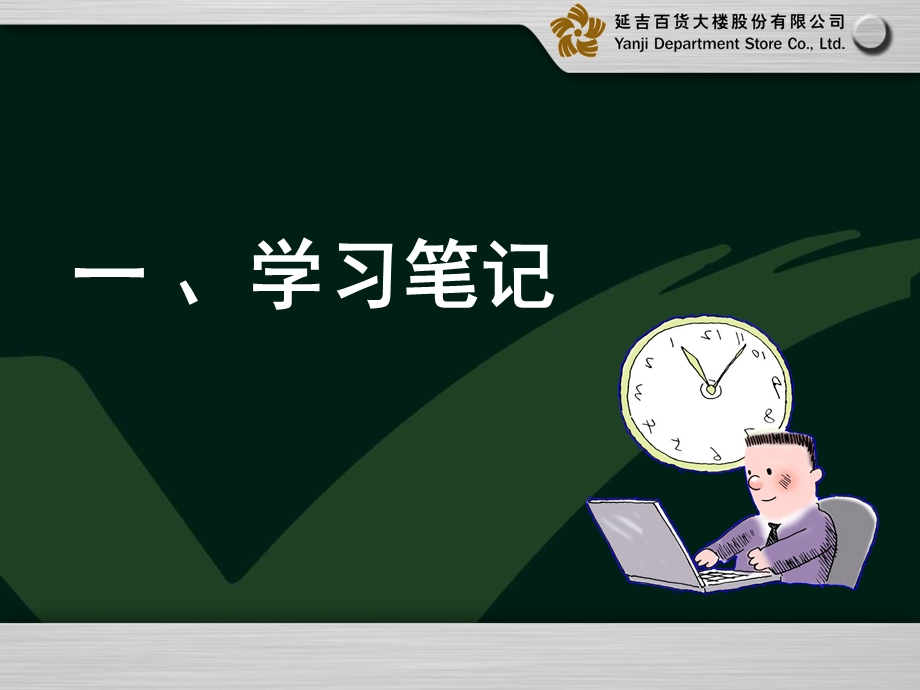 教导模式一模块心得.ppt_第2页