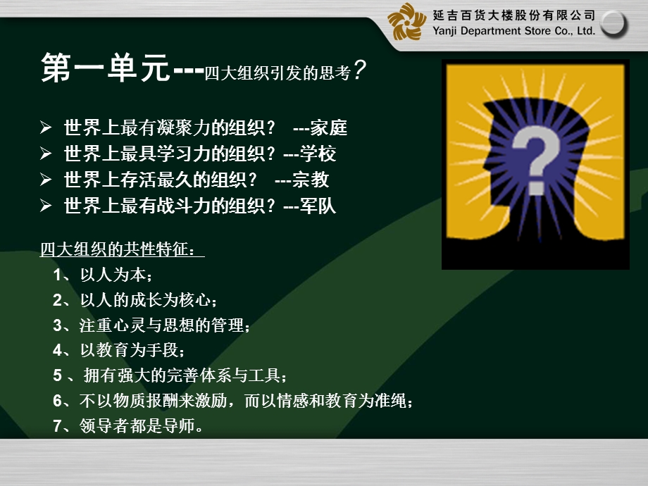 教导模式一模块心得.ppt_第3页