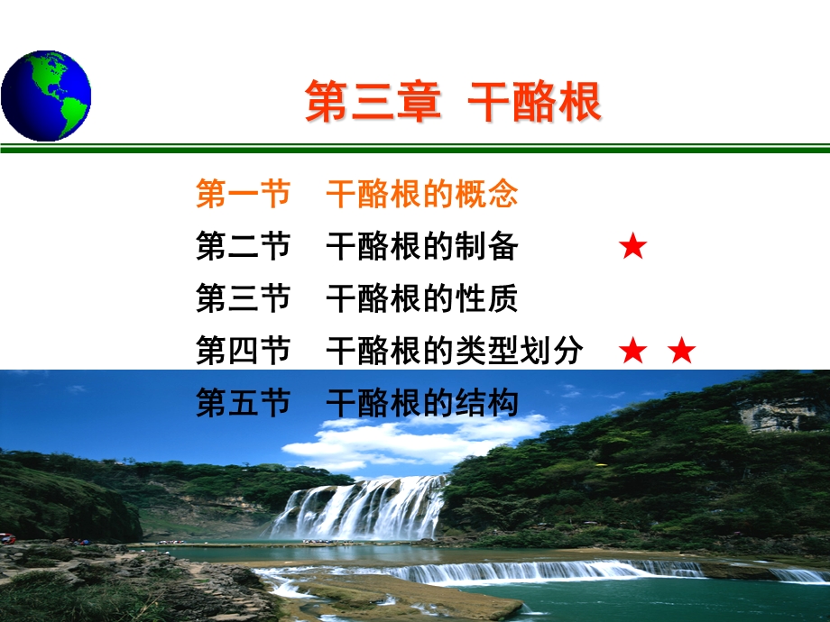 油气地球化学第三章 干酪根.ppt_第2页