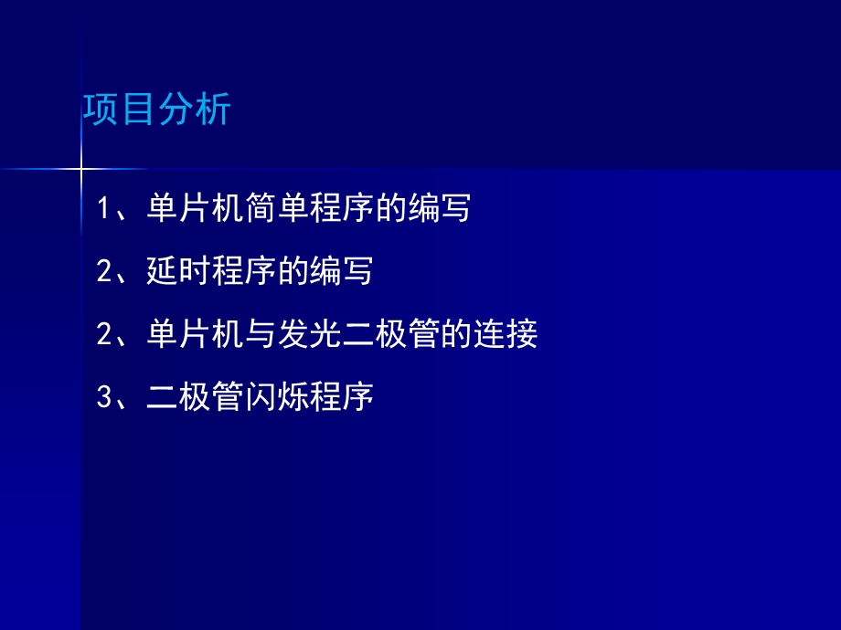 情境 电子显示屏的设计.ppt_第3页