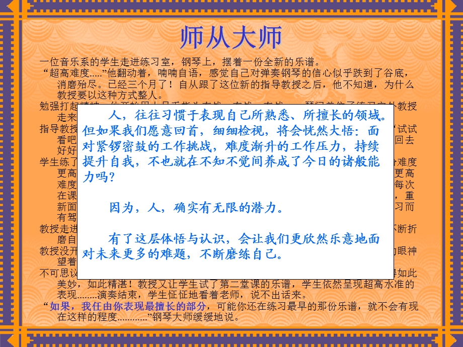 销售能力培训.ppt_第2页