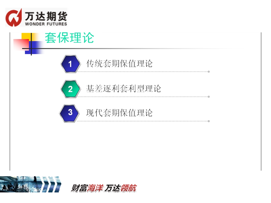 铜套保案例分析.ppt_第2页