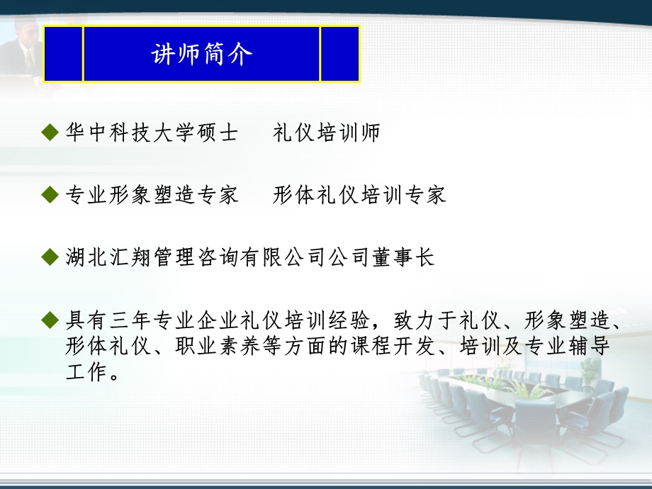 行政服务中心政务礼仪培训02.ppt_第2页