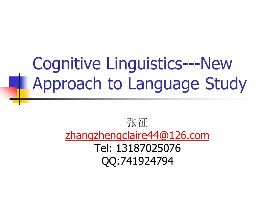 Cognitive LinguisticsNew Approach to Language Study.ppt_第1页